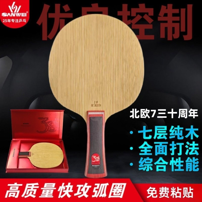Table Tennis Zhang Jike - SanWei Nordic 7 30th Anniversary Table