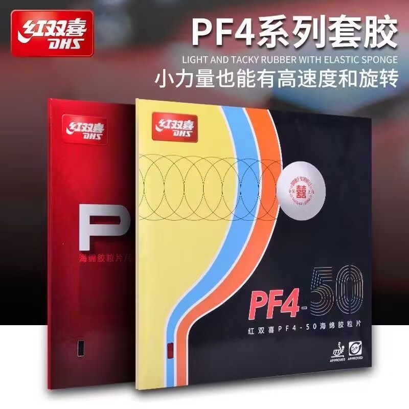 Table Tennis Forehand Rubber - DHS PF4-50 PF4 Table Tennis Rubber