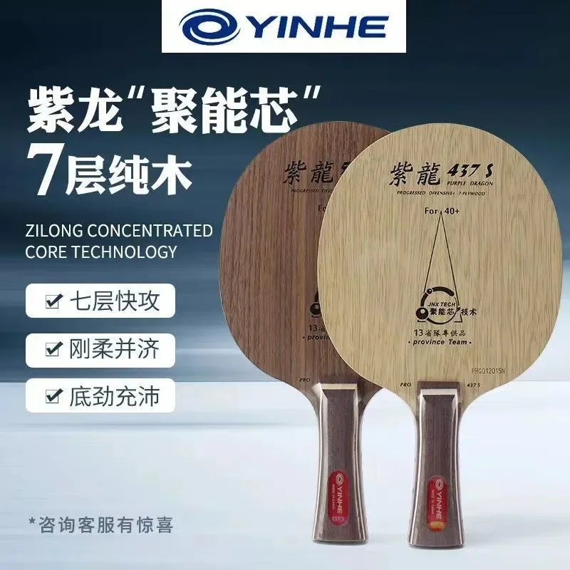 Table Tennis Zhang Jike - YINHE Table Tennis Racket Bottom Plate