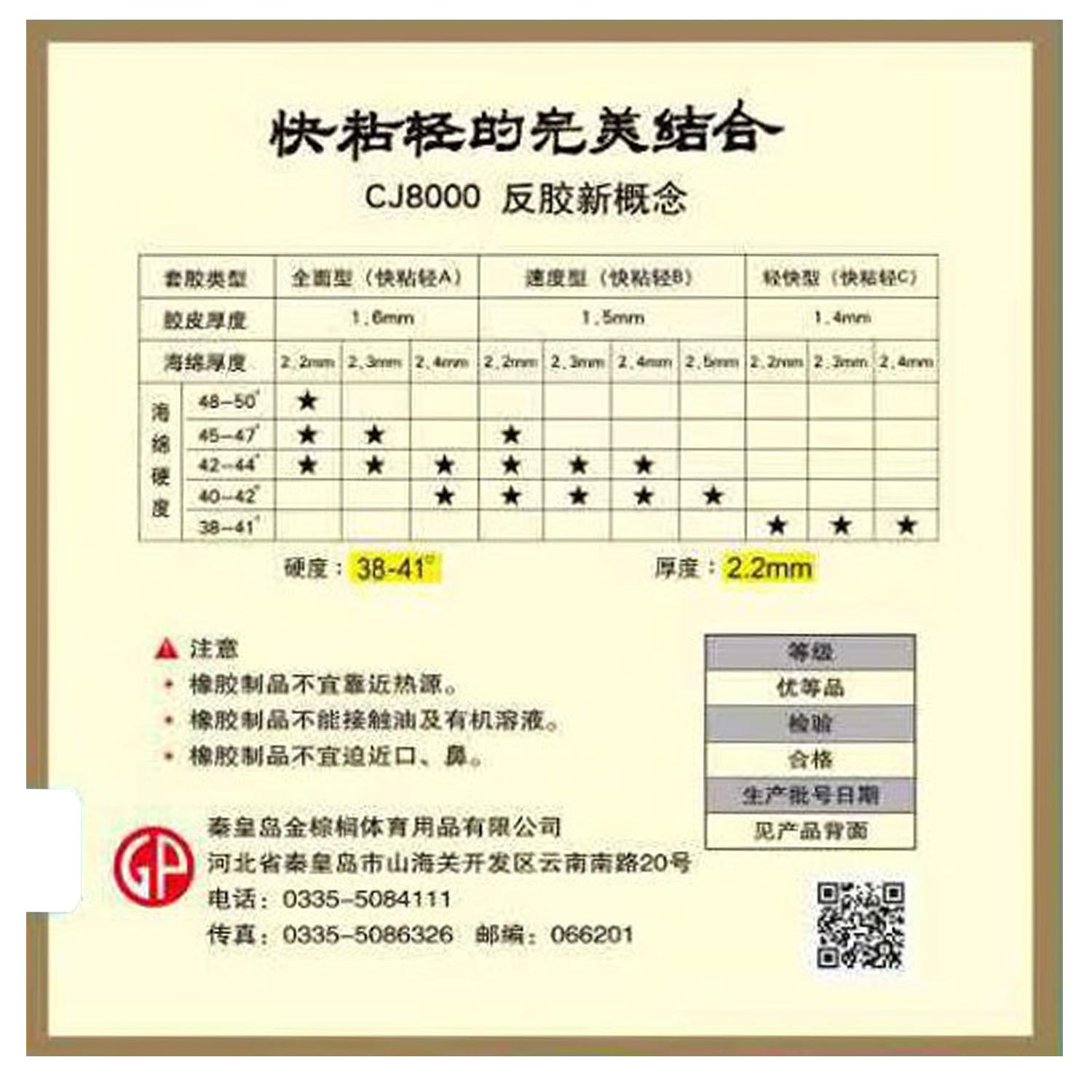 Palio CJ8000 Light&Fast Type p - Table Tennis Forehand Rubber ulasan dan harga