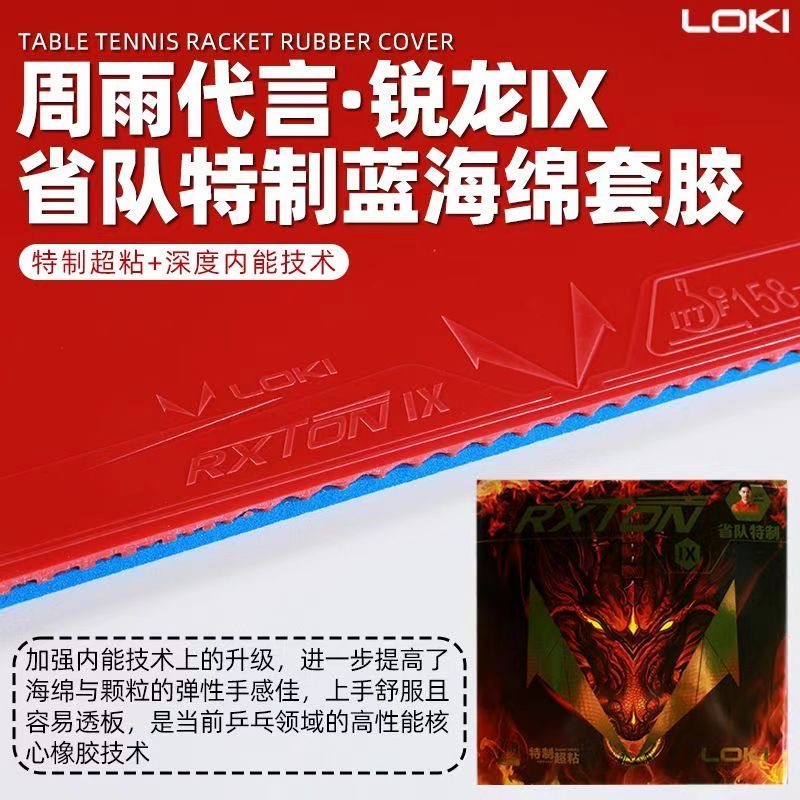 LOKI RXTON 9 Provincial Team S - Table Tennis Usa Team ulasan dan harga