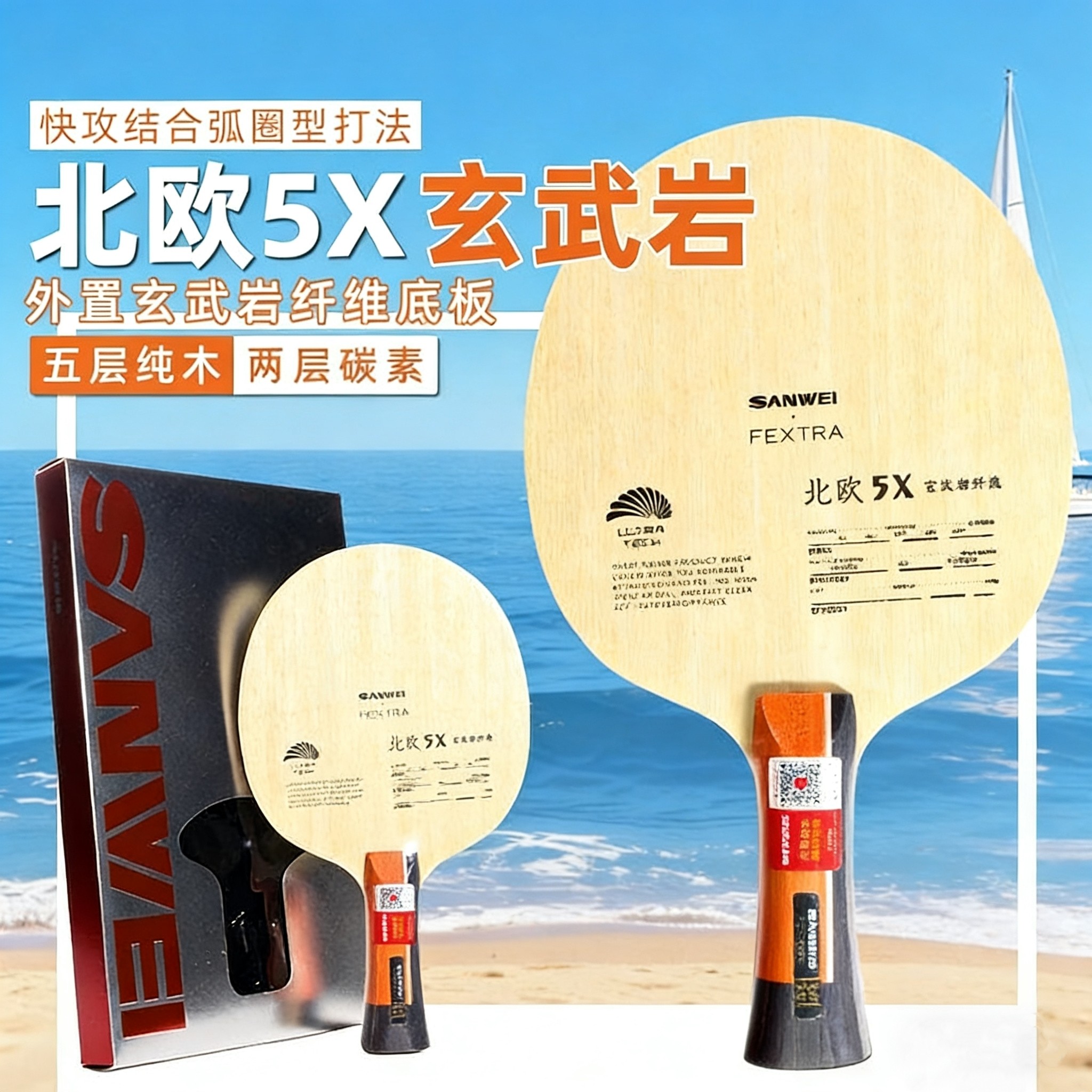 SANWEI FEXTRA 5X Table Tennis  - Table Tennis Blade ulasan dan harga