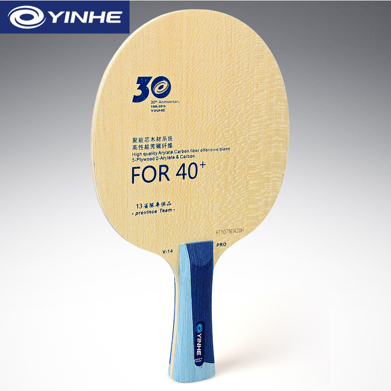 Yinhe V14 Pro Table Tennis Bla - Table Tennis Robot ulasan dan harga