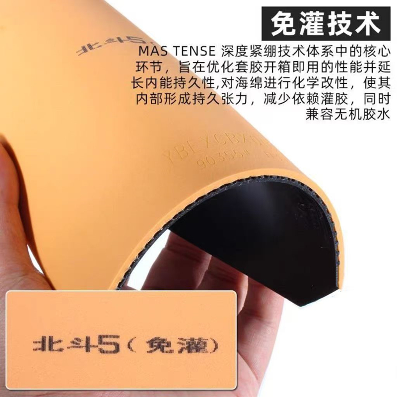 YINHE BIG DIPPER V Table Tenni - Table Tennis Forehand Rubber ulasan dan harga