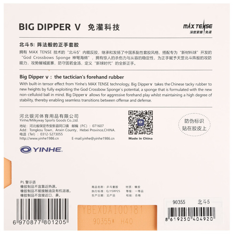 YINHE BIG DIPPER V Table Tenni - Table Tennis Forehand Rubber ulasan dan harga