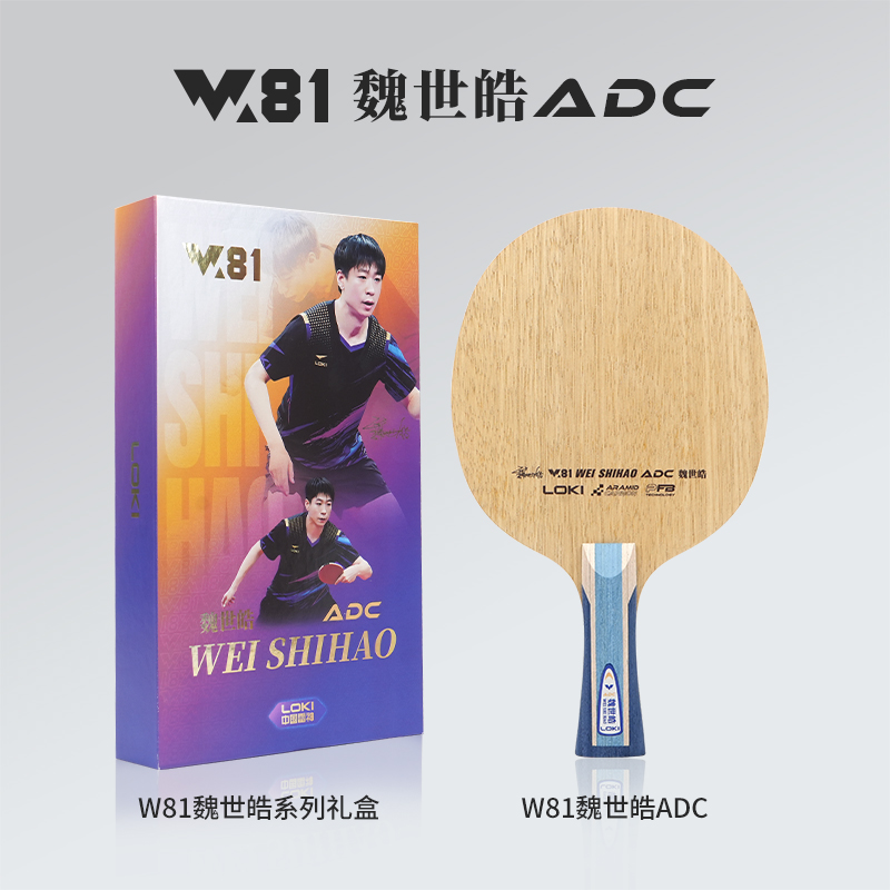 LOKI ADC SADC Table Tennis Bla - Table Tennis Blade ulasan dan harga