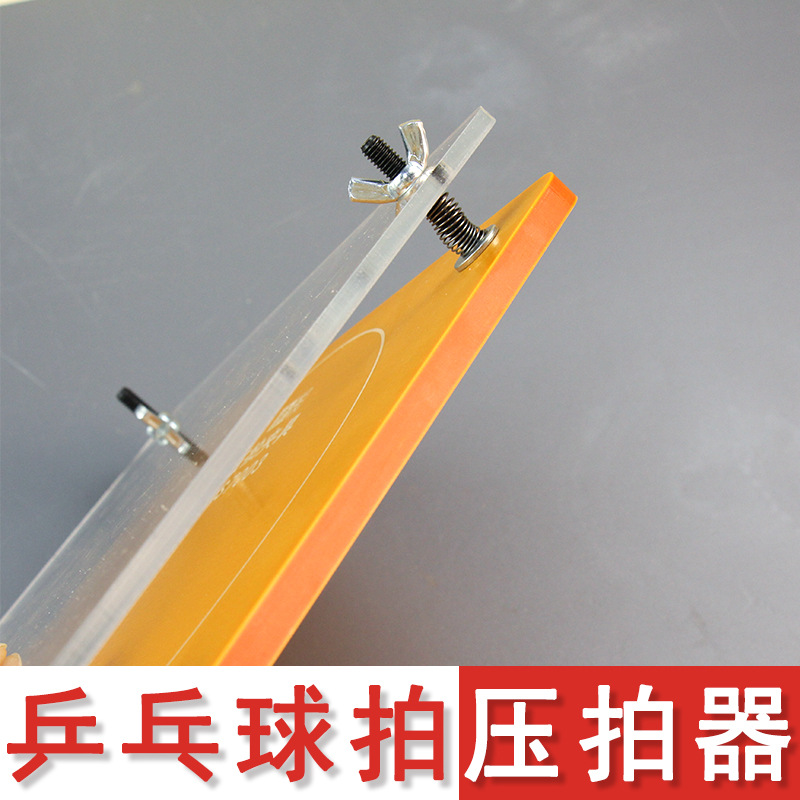 Table Tennis Bat Press Machine - Table Tennis Net Height ulasan dan harga