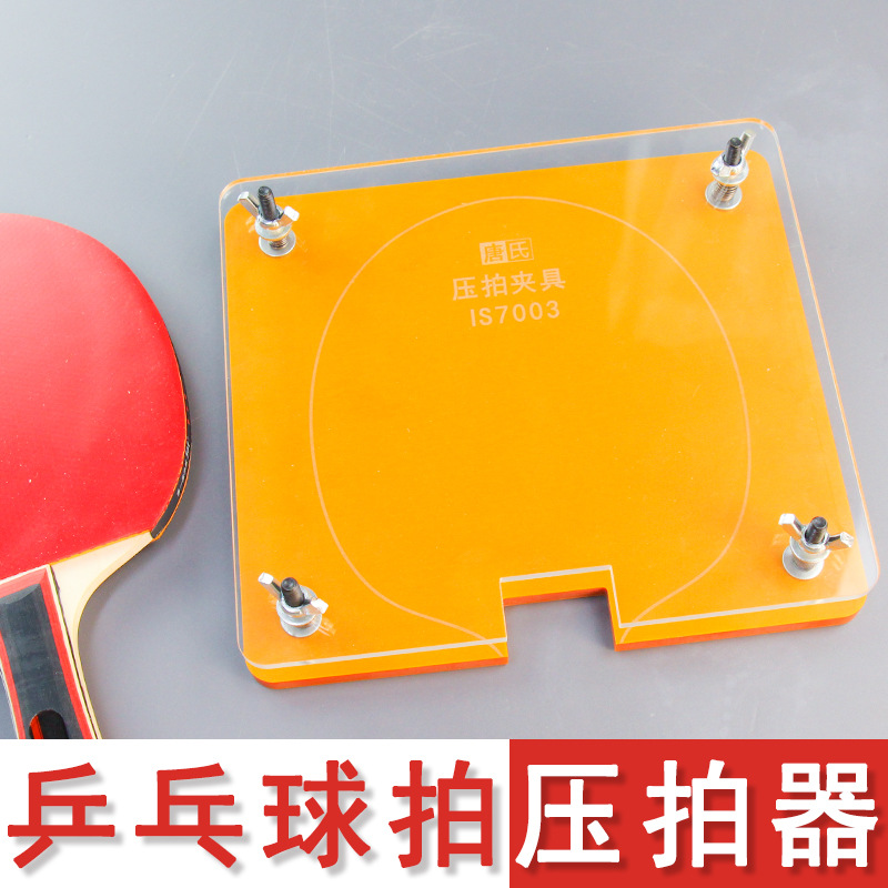 Table Tennis Bat Press Machine - Table Tennis Net Height ulasan dan harga