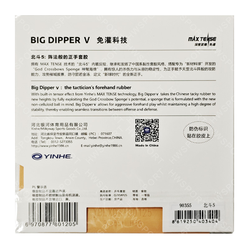 YINHE BIG DIPPER V Table Tenni - Table Tennis Forehand Rubber ulasan dan harga