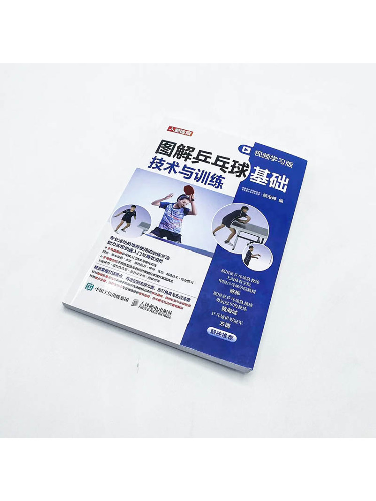 Book-Winshare Illustrated Tabl - Table Tennis Illustration ulasan dan harga
