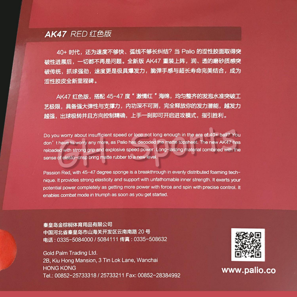 Palio AK47 AK 47  AK-47 RED Ma - Table Tennis Forehand Rubber ulasan dan harga