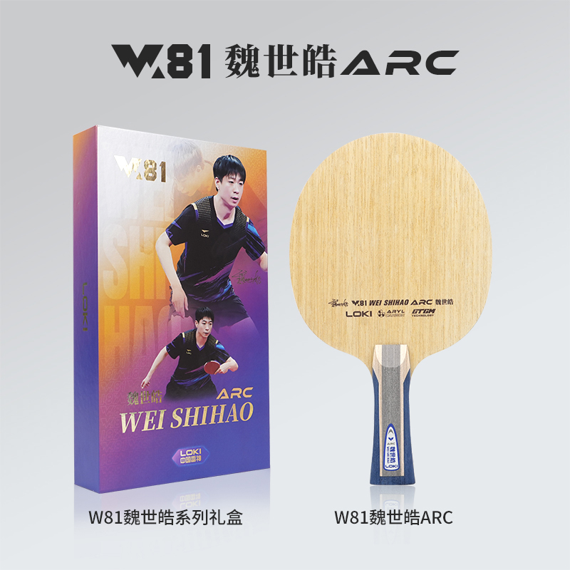 2026 LOKI W81 Series Table Ten - Table Tennis Blade ulasan dan harga