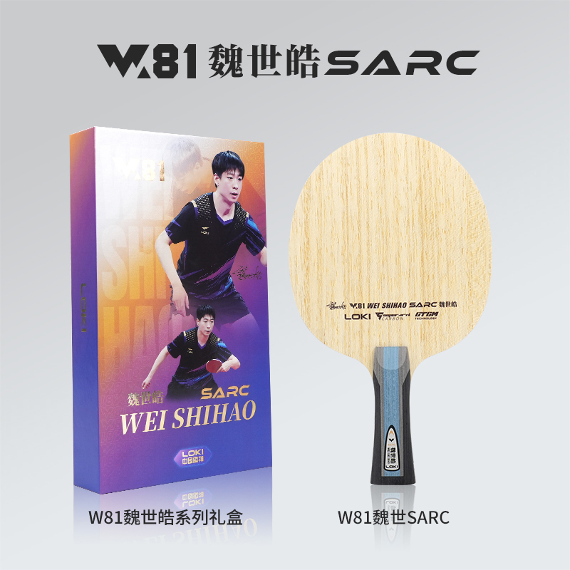 2026 LOKI W81 Series Table Ten - Table Tennis Blade ulasan dan harga