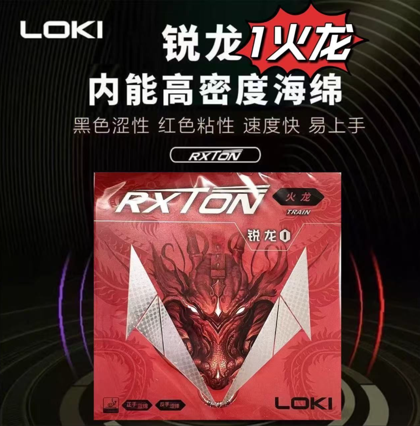 LOKI RXTON 1 FIRE DRAGON Table - Table Tennis Forehand Rubber ulasan dan harga
