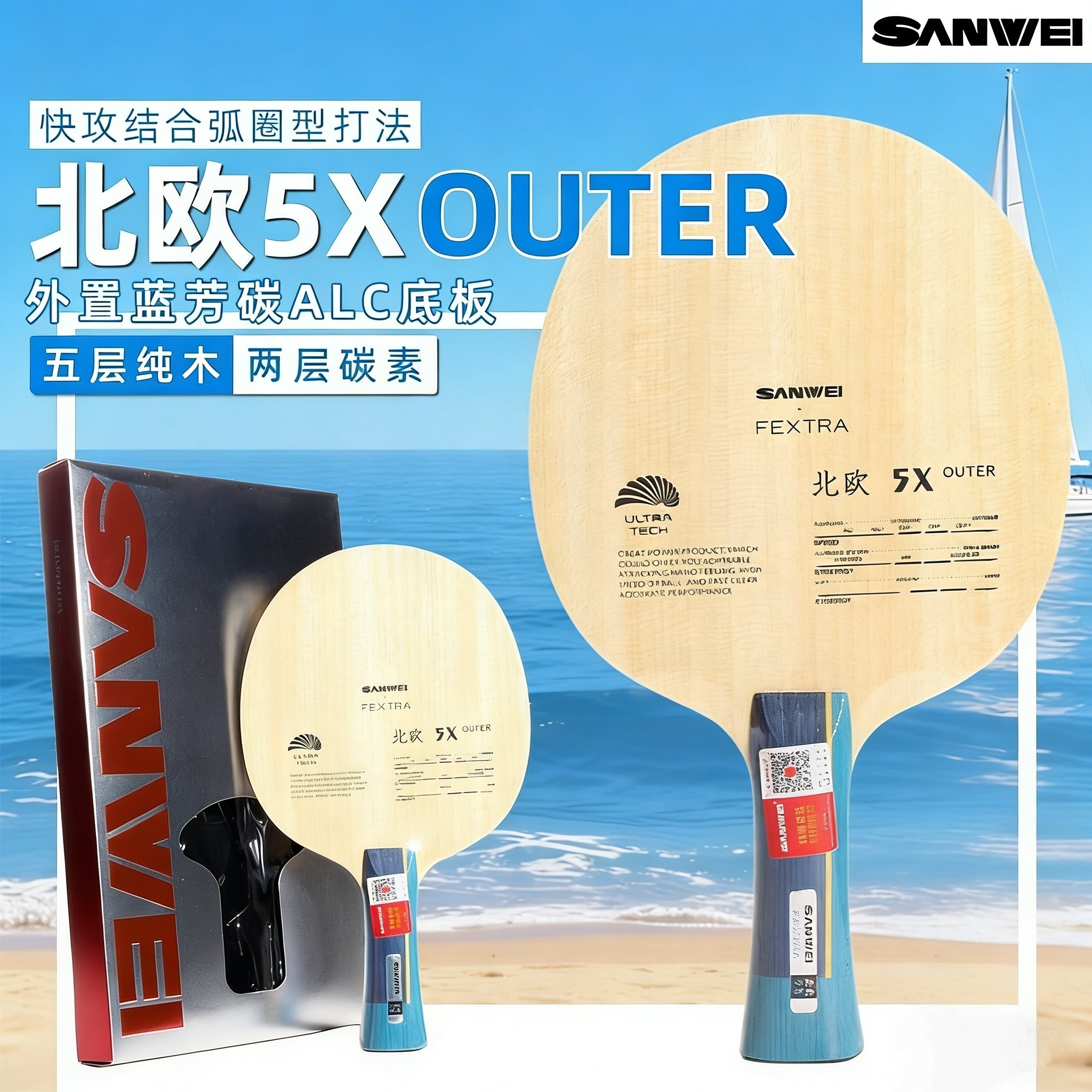 SANWEI FEXTRA 5X Blue/Yellow A - Table Tennis Blade ulasan dan harga